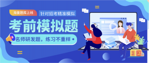 图片[1]-事业单位联考历年真题A类及解析-公考题库