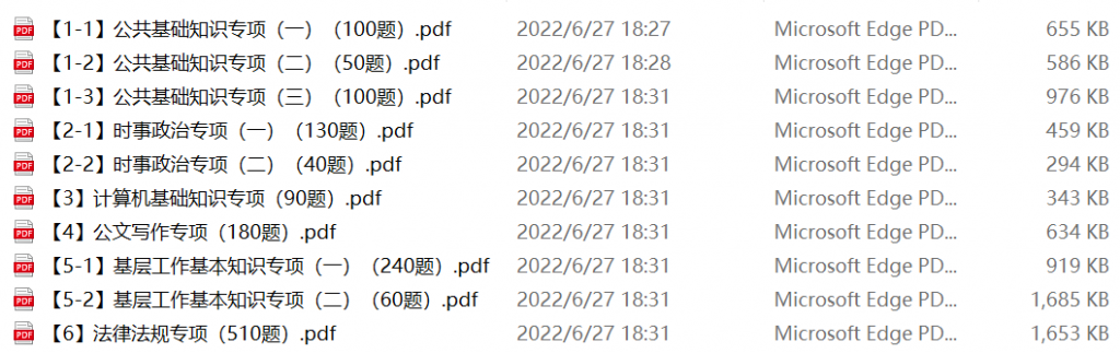 图片[1]-合肥市社区“小管家”招考笔试备考题库-公考题库