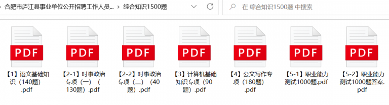图片[1]-合肥市庐阳区政府购买服务笔试试题-公考题库