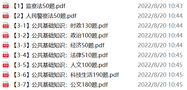 图片[1]-江西南昌市留置看护队员招聘笔试备考试题-公考题库