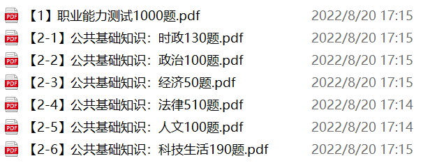 图片[1]-河北邢台沙河市辅警招聘笔试备考试题-公考题库