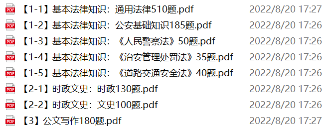 图片[1]-浙江嘉兴市公安局辅助招聘笔试备考试题-公考题库