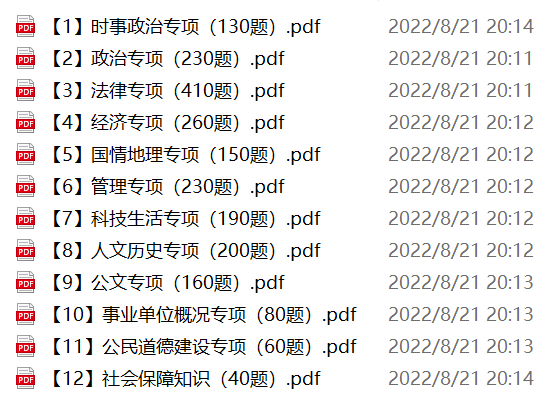 图片[1]-贵州黔西南普安县事业单位招聘笔试备考题库-公考题库
