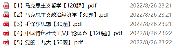 图片[2]-内蒙古包头市直事业单位笔试备考题库-公考题库