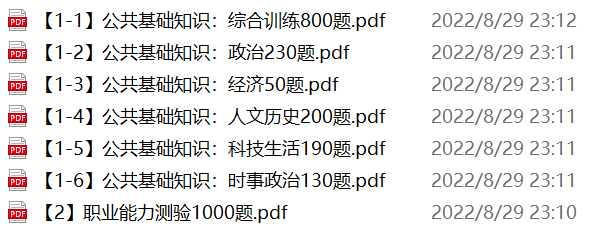 图片[1]-河南安阳汤阴县事业单位招聘笔试备考题库-公考题库