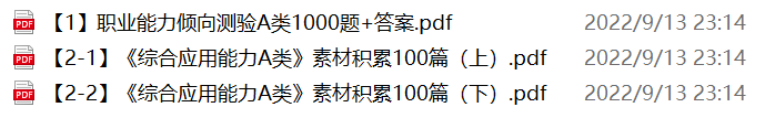 图片[1]-重庆市乡镇(街道)事业单位专项招聘备考笔试试题-公考题库