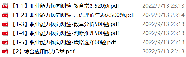 图片[2]-重庆市乡镇(街道)事业单位专项招聘备考笔试试题-公考题库