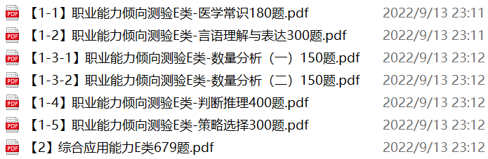 图片[3]-重庆市乡镇(街道)事业单位专项招聘备考笔试试题-公考题库