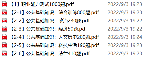 图片[1]-河南郑州巩义市事业单位招聘笔试备考题库-公考题库