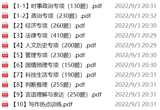 图片[1]-安徽滁州市南谯区司法局招聘试题-公考题库