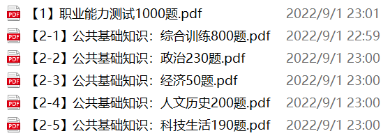 图片[1]-河南郑州市郑东新区管委会招聘笔试备考题库-公考题库