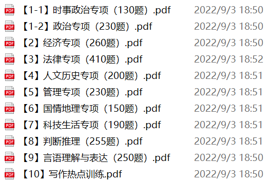 图片[1]-安徽宿州市埇桥区疾控中心招聘笔试备考题库-公考题库