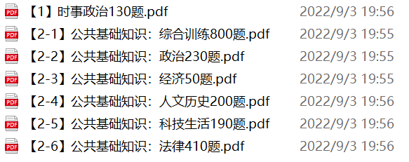 图片[1]-河南焦作孟州市事业单位招聘笔试备考题库-综合类-公考题库
