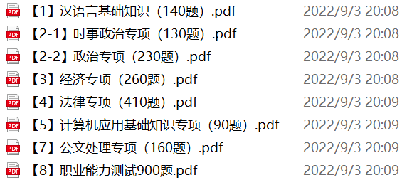 图片[1]-安徽合肥庐江县政府购买服务岗招聘笔试备考试题-公考题库