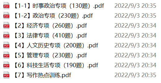 图片[1]-安徽滁州市建筑安装工程有限公司招聘试题-公考题库