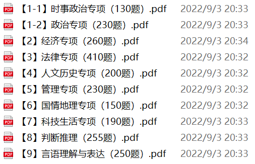 图片[1]-安徽滁州凤阳县国企招聘试题-公考题库