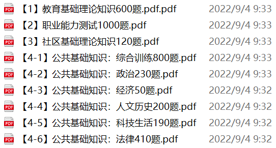 图片[1]-河北衡水枣强县事业单位招聘及社区工作者笔试备考试题-公考题库