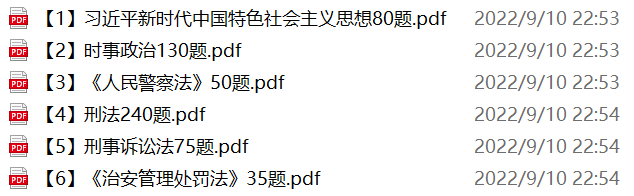 图片[1]-浙江杭州市公安局西湖区分局辅警招聘笔试试题-公考题库