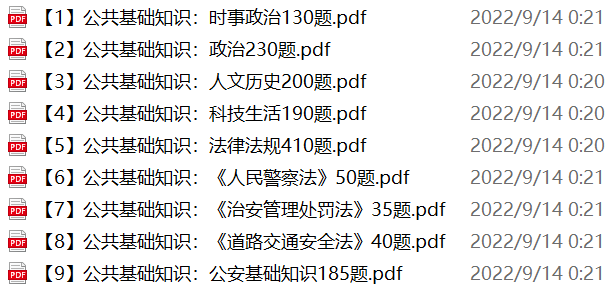 图片[1]-六盘水市水城区道路交通协管员招聘笔试试题-公考题库