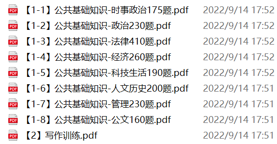 图片[1]-郴州临武县事业单位招聘笔试备考试题-公考题库