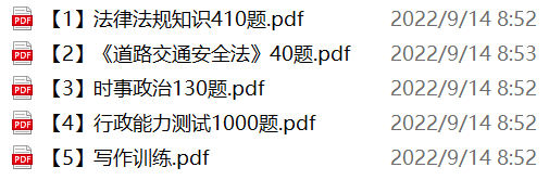 图片[1]-邵阳市公安局辅警招聘笔试备考试题-公考题库