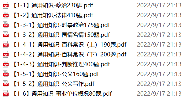 图片[1]-吉林市事业单位基层治理专干招聘备考笔试试题-公考题库