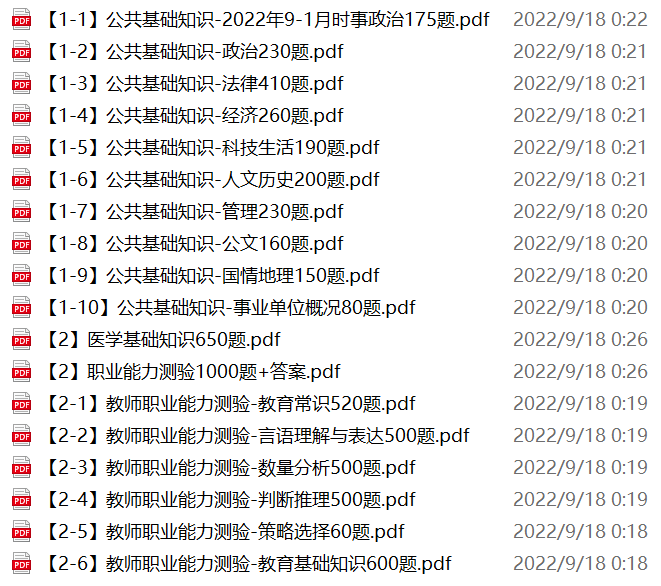图片[1]-邯郸市峰峰矿区政府系统事业单位招聘备考笔试试题-公考题库