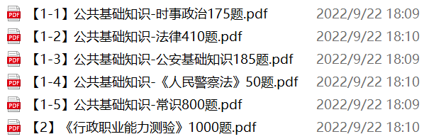 图片[1]-揭阳惠来县公安局辅警招聘笔试试题-公考题库