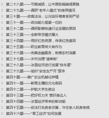 图片[1]-北京市昌平区社区工作者面试题-彩果题库