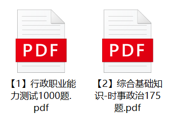 图片[1]-2023年合肥供水集团招聘笔试题库-公考题库