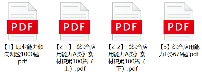 图片[1]-钦州浦北县事业单位招聘笔试题库-公考题库