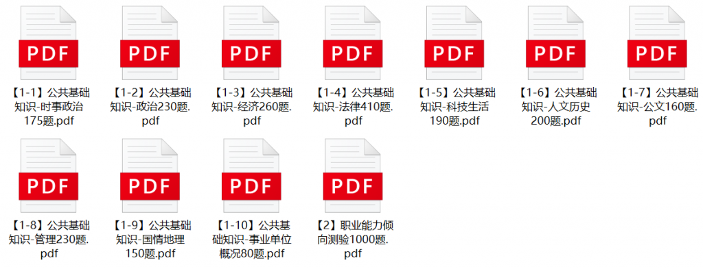 图片[1]-广西林业局直属事业单位招聘笔试题库-公考题库
