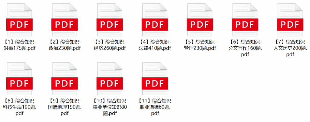图片[1]-四川省水利厅直属事业单位招聘笔试题库-公考题库