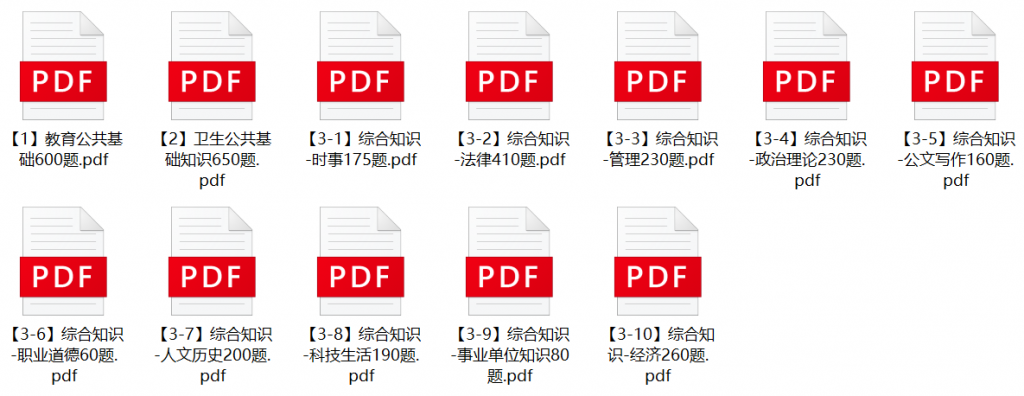 图片[1]-自贡市事业单位招聘笔试题库-公考题库
