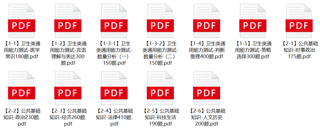 图片[1]-汕头市金平区卫生健康系统招聘笔试题库-公考题库