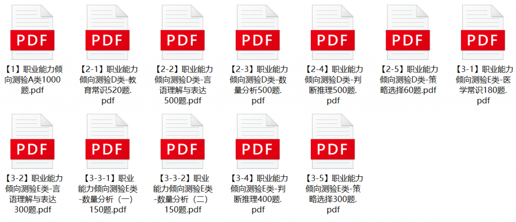 图片[1]-重庆英才大会事业单位招聘笔试题库-公考题库