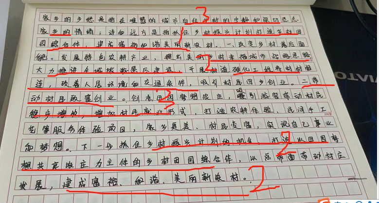 图片[1]-整套申论批改3篇(精批)-公考题库