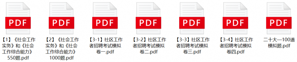 图片[1]-哈尔滨市退役军人社区工作者招聘笔试题库-公考题库