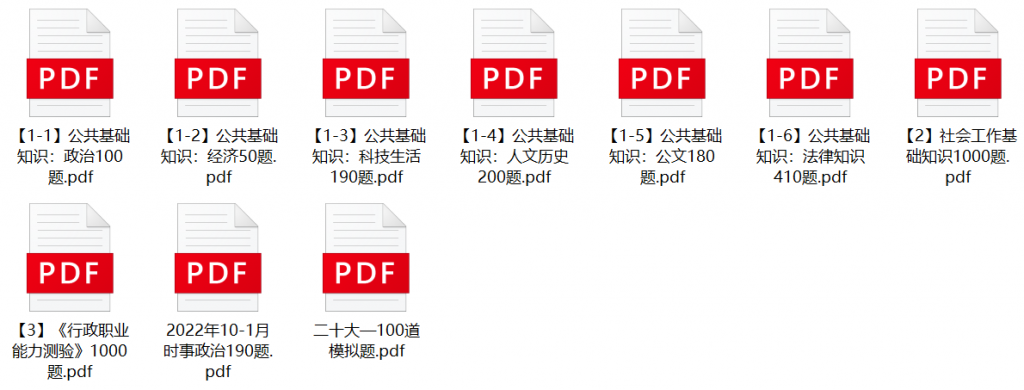 图片[1]-深圳市龙华区选用劳务派遣人员招聘笔试题库-公考题库
