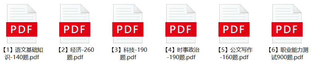 图片[1]-合肥高新区管委会直属国企招聘笔试题库-公考题库