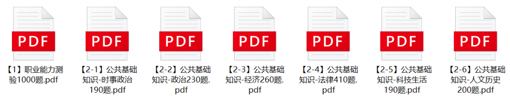 图片[1]-平顶山鲁山县事业单位招聘笔试题库-公考题库