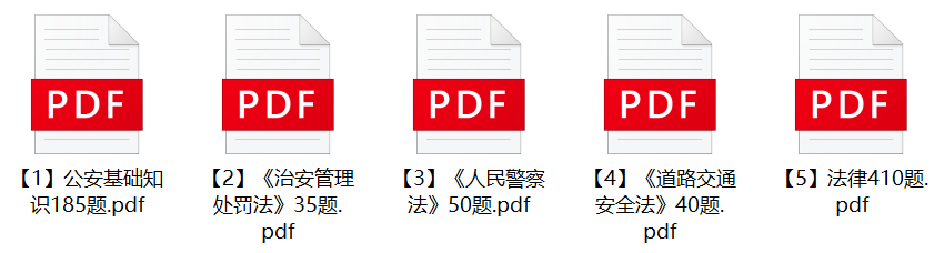 图片[1]-伊犁州昭苏县公安局辅警招聘笔试题库-公考题库
