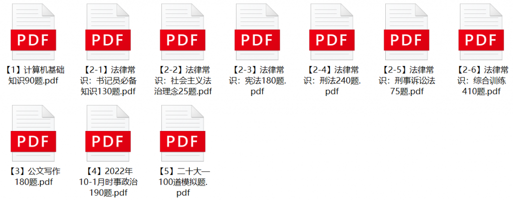 图片[1]-山西省检察机关书记员招聘笔试题库-公考题库