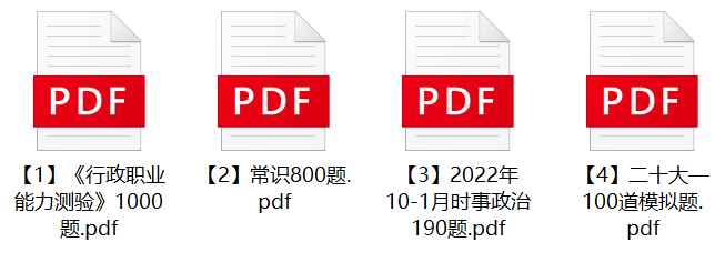 图片[1]-沈阳市公安局辅警招聘笔试题库-公考题库