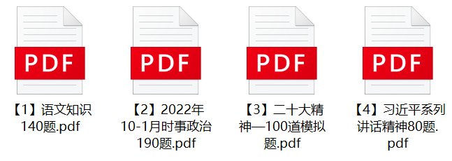 图片[1]-黑龙江绥化兰西县公安辅警招聘笔试题库-公考题库