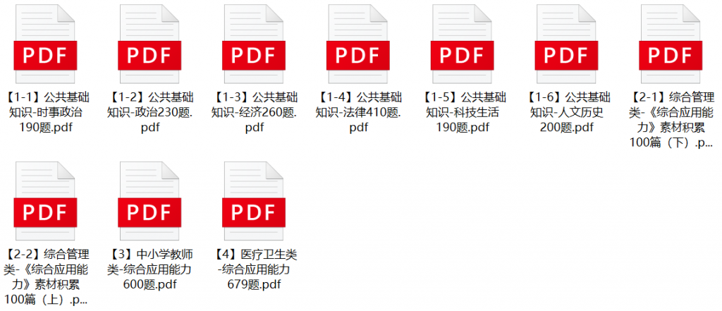 图片[1]-银川灵武市事业单位招聘笔试题库-公考题库