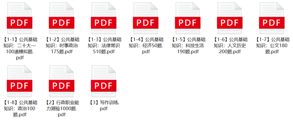 图片[1]-2022年“黑龙江人才周”绥化望奎县事业单位招聘笔试备考题库-公考题库
