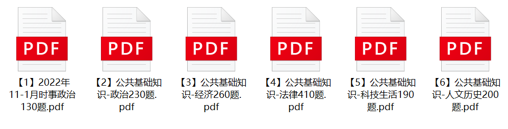 图片[1]-贵阳市公安局看护队员招聘笔试题库-公考题库