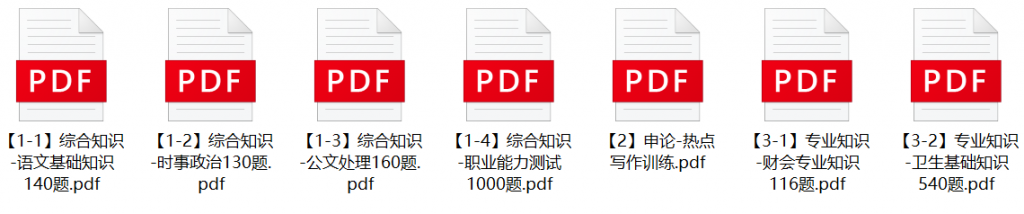 图片[1]-2022年合肥市市直事业单位招聘笔试题库-公考题库