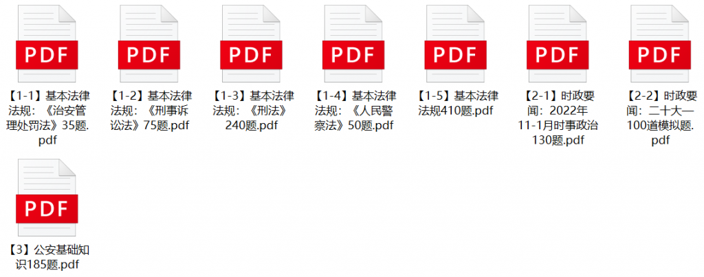 图片[1]-2022年宜春纪律审查调查看护队员招聘笔试题库-公考题库